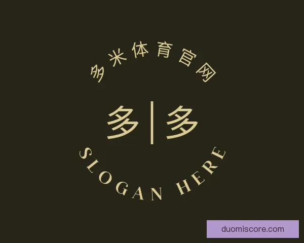 关于多米体育官网